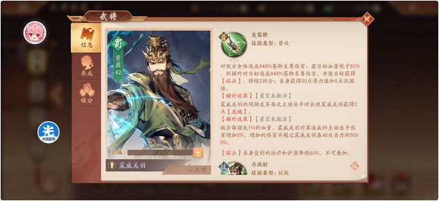 少年三国志2哪国最强
