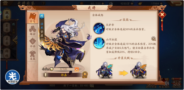 少年三国志2哪国最强