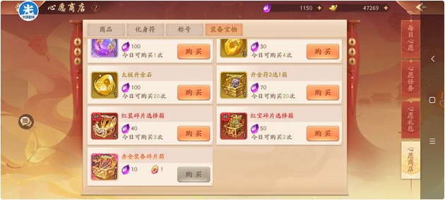 少年三国志2心愿商城在哪
