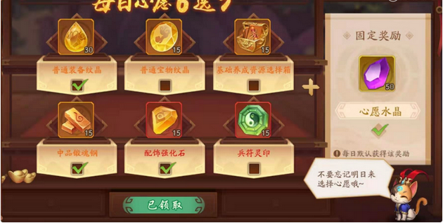 少年三国志2心愿商城在哪