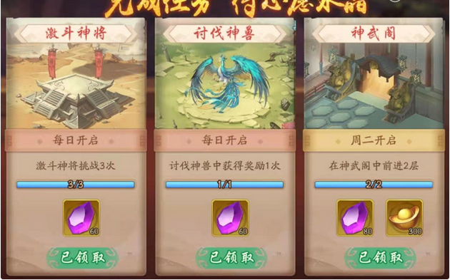 少年三国志2心愿商城在哪