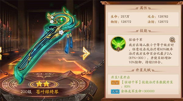 少年三国志2蜀国用什么神兵