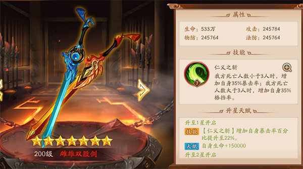 少年三国志2蜀国用什么神兵