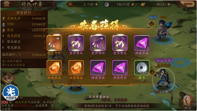 少年三国志2的神兽装备怎么装