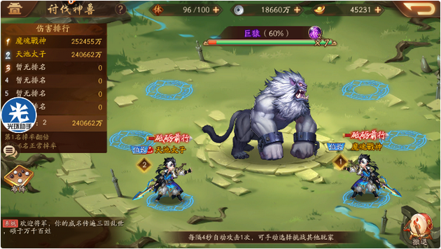 少年三国志2的神兽装备怎么装