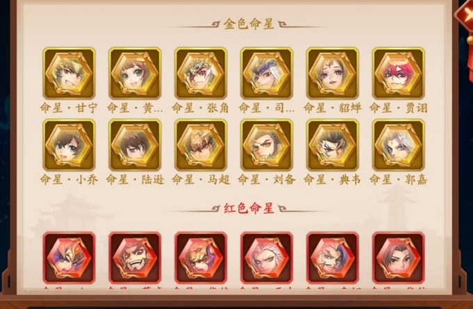 少年三国志2金命星有什么