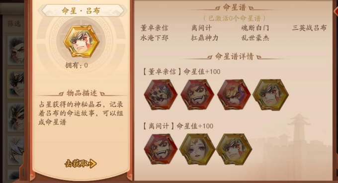少年三国志2金命星有什么