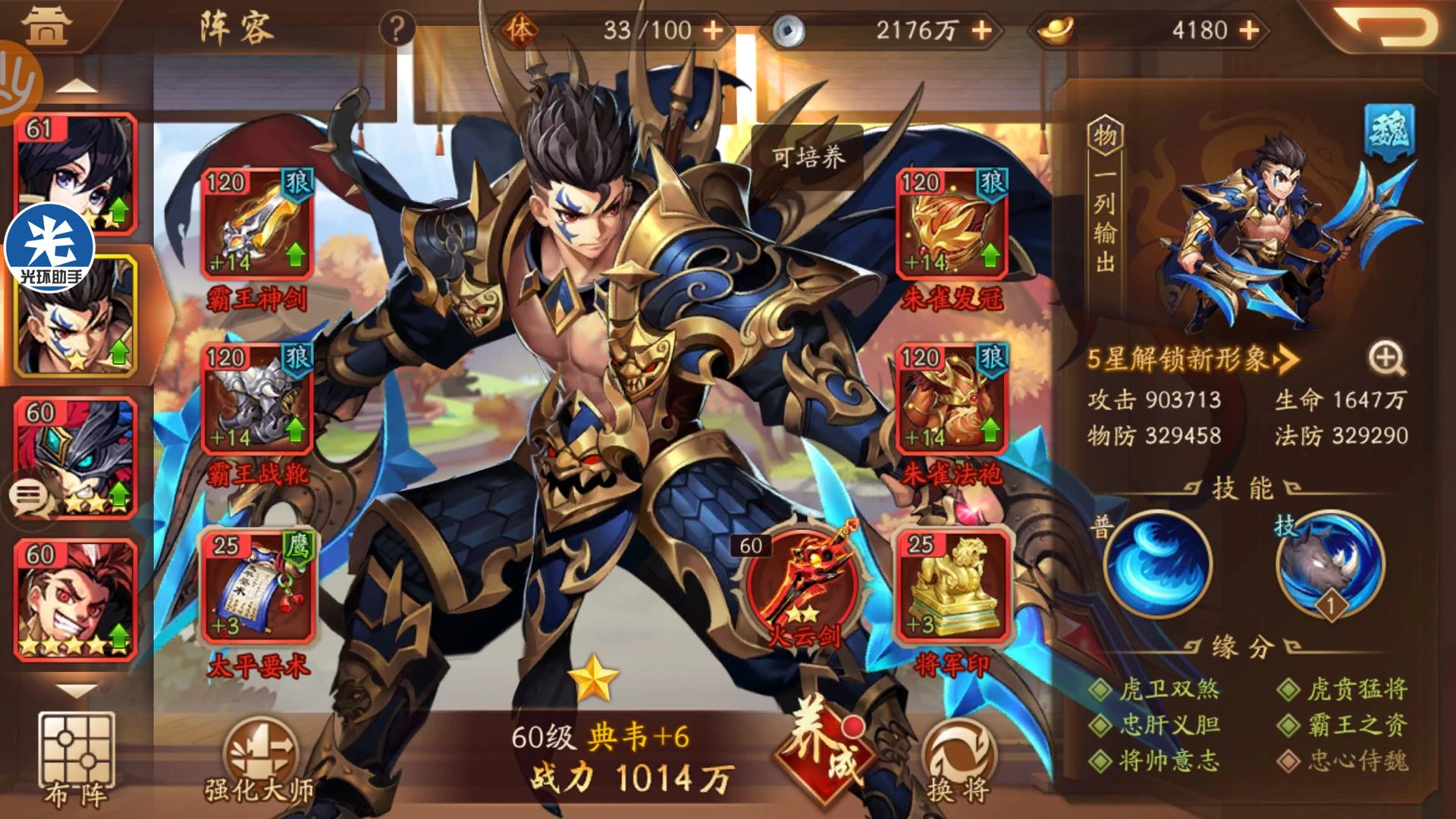 少年三国志2魏国可以打华佗吗