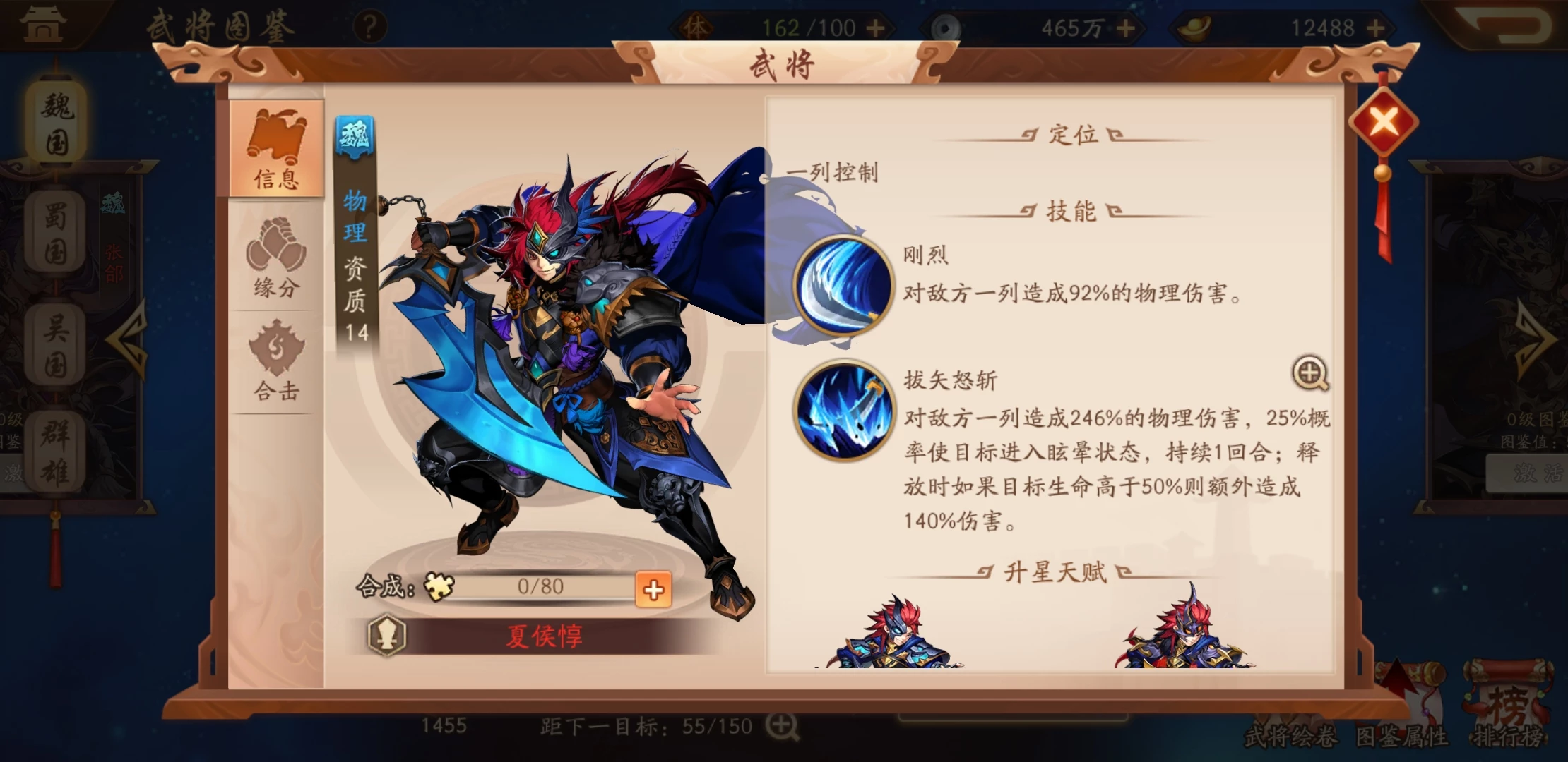 少年三国志2魏国可以打华佗吗