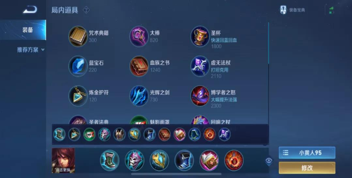 王者荣耀周瑜打野怎么搭配出装铭文