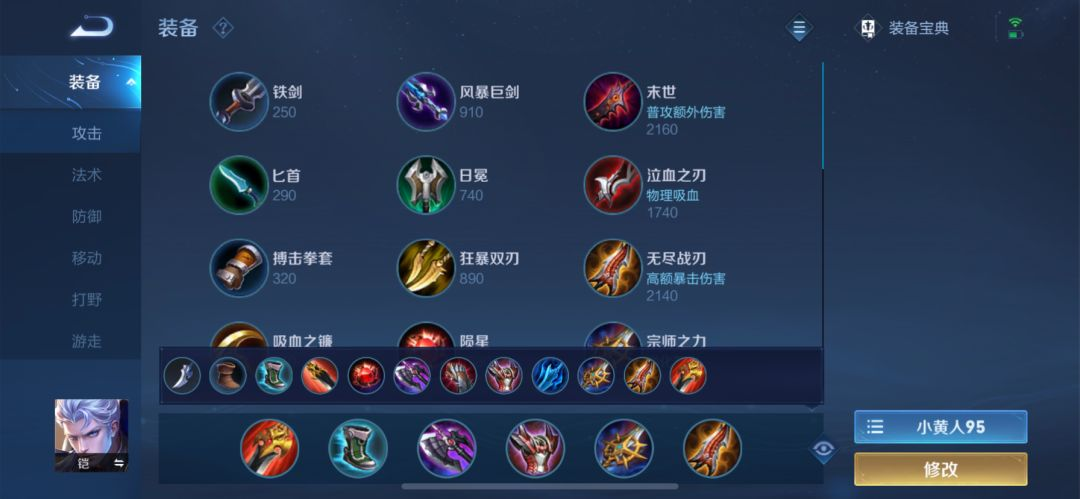 王者荣耀铠推荐什么出装铭文