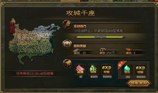 攻城掠地人少如何建国成功