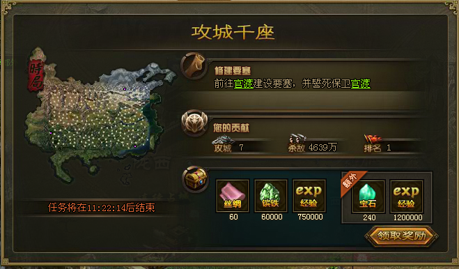 攻城掠地人少如何建国成功