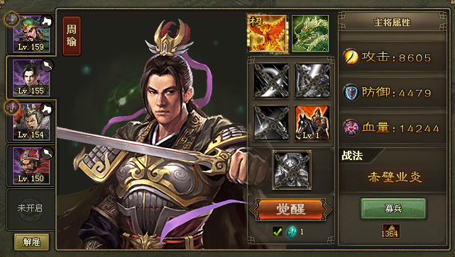攻城掠地武将觉醒前置都是什么