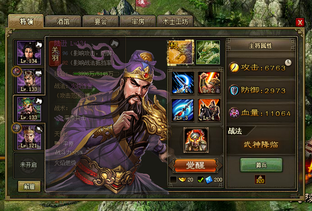 攻城掠地武将觉醒前置都是什么