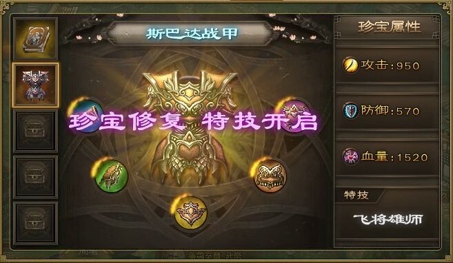 攻城掠地武将兵器怎么才能发光