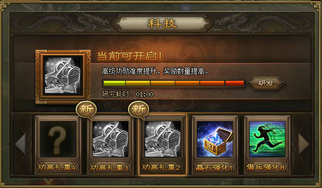 攻城掠地高级功勋宝箱有什么用