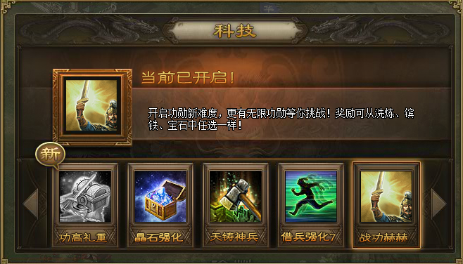 攻城掠地高级功勋宝箱有什么用