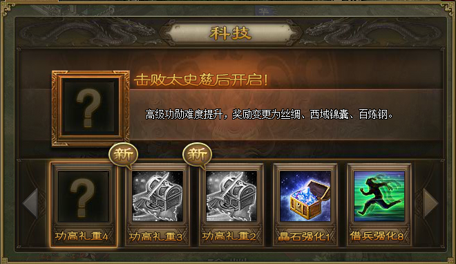 攻城掠地高级功勋宝箱有什么用