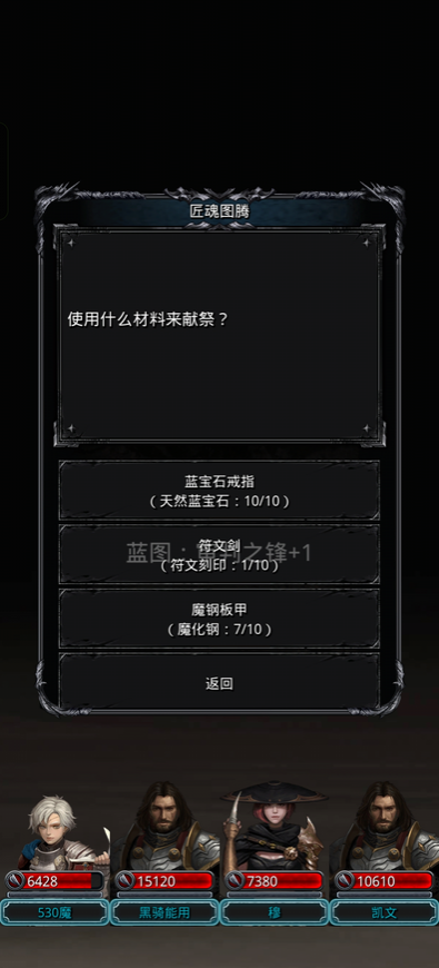 地下城堡2蓝宝石戒指怎么获得