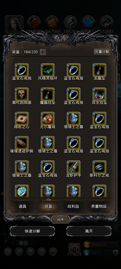 地下城堡2蓝宝石戒指怎么获得