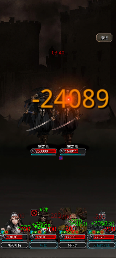 地下城堡2寒在哪个位置