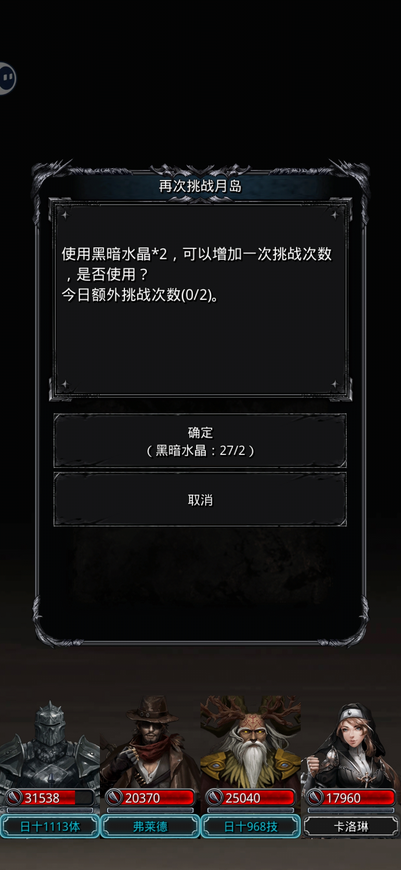 地下城堡2的副本在哪