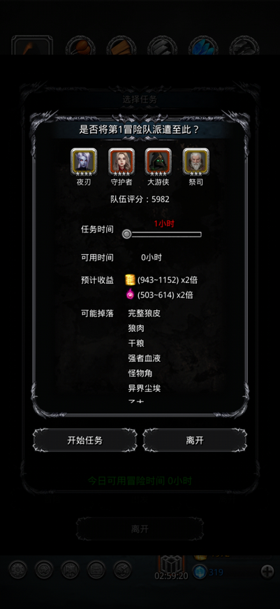 地下城堡2第十图怎么开启