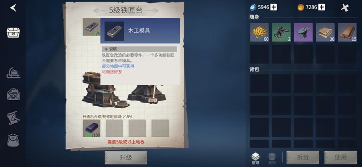 冰原守卫者怎么铸造模具