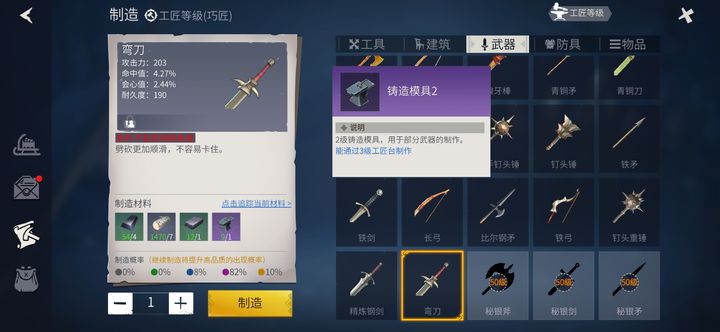 冰原守卫者怎么铸造模具