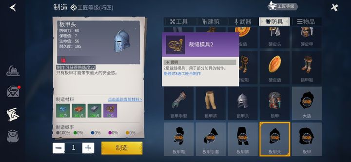 冰原守卫者怎么铸造模具