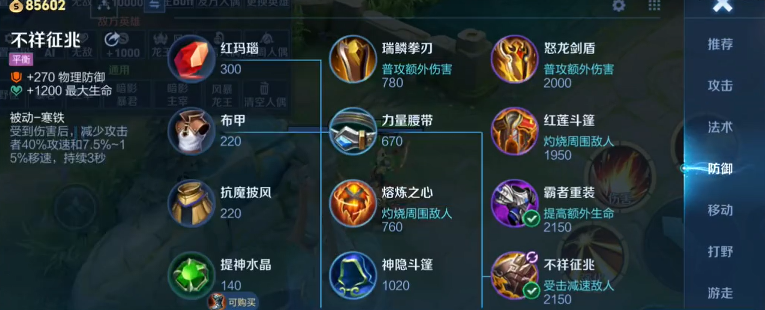 王者荣耀孙策出装铭文小卡片是什么