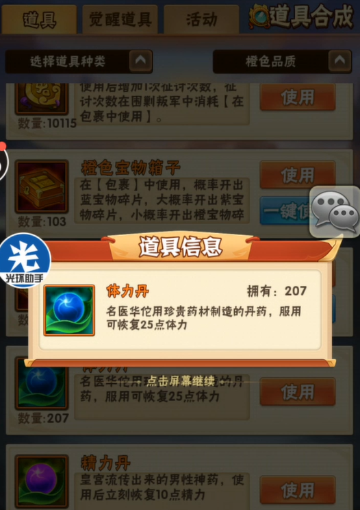 少年三国志新手应该练什么英雄