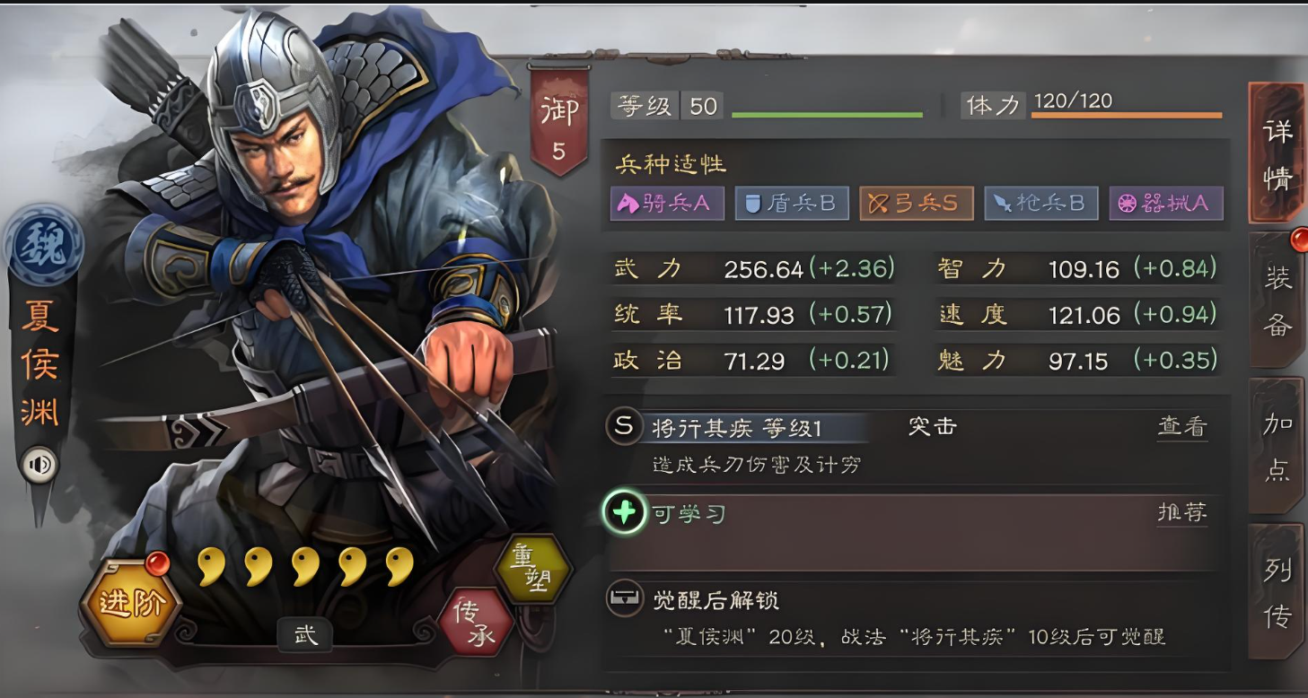 三国志战略版夏侯渊兵书怎么搭配 三国志战略版夏侯渊兵书怎么搭配