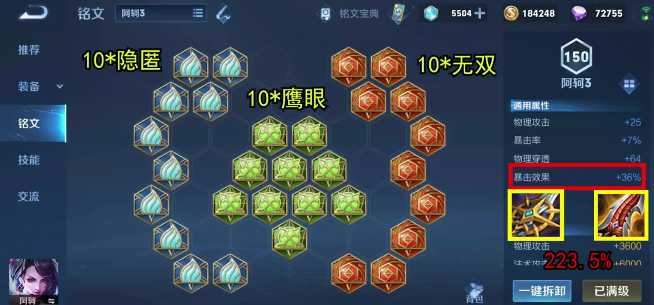 王者荣耀荆轲出装顺序是什么