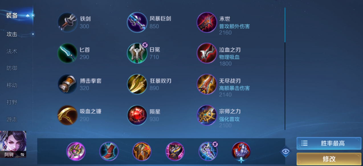 王者荣耀荆轲出装顺序是什么