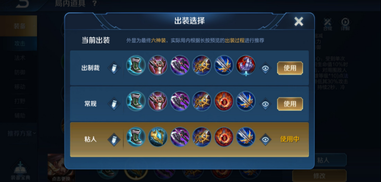 王者荣耀曹操破空出装怎么出