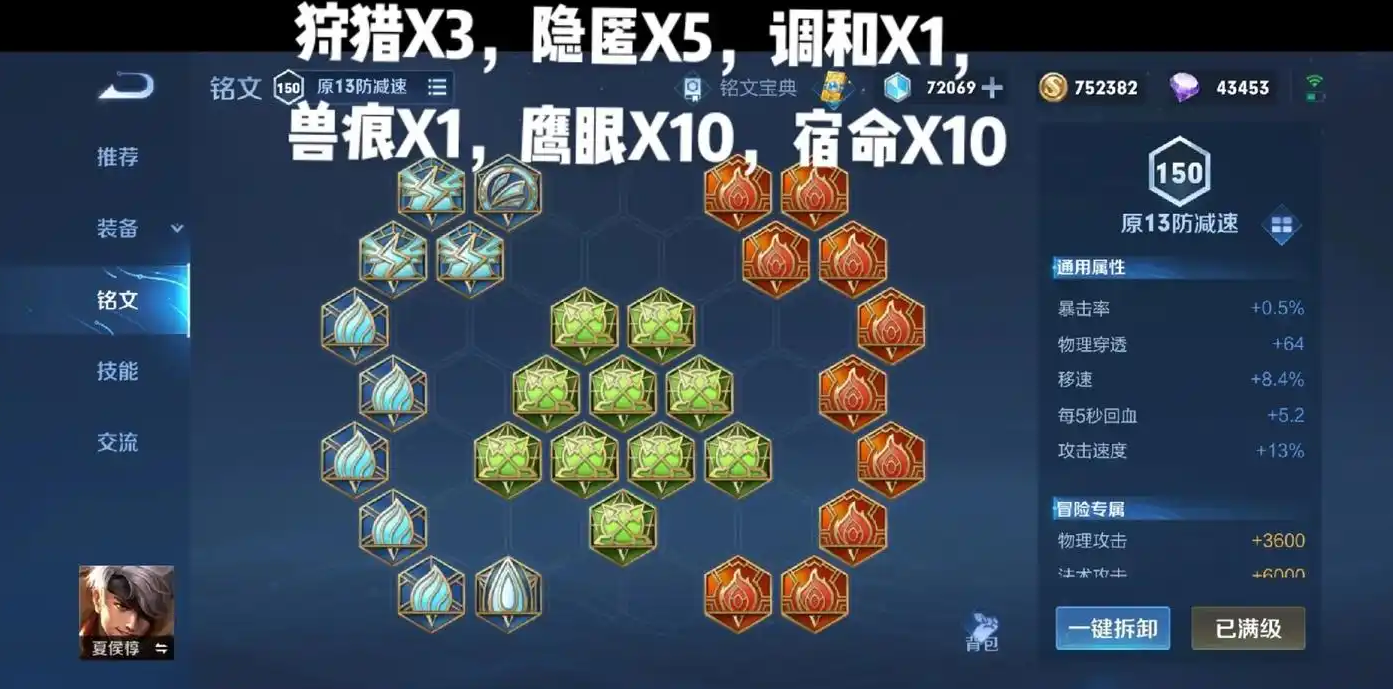 王者荣耀夏侯怎么出装