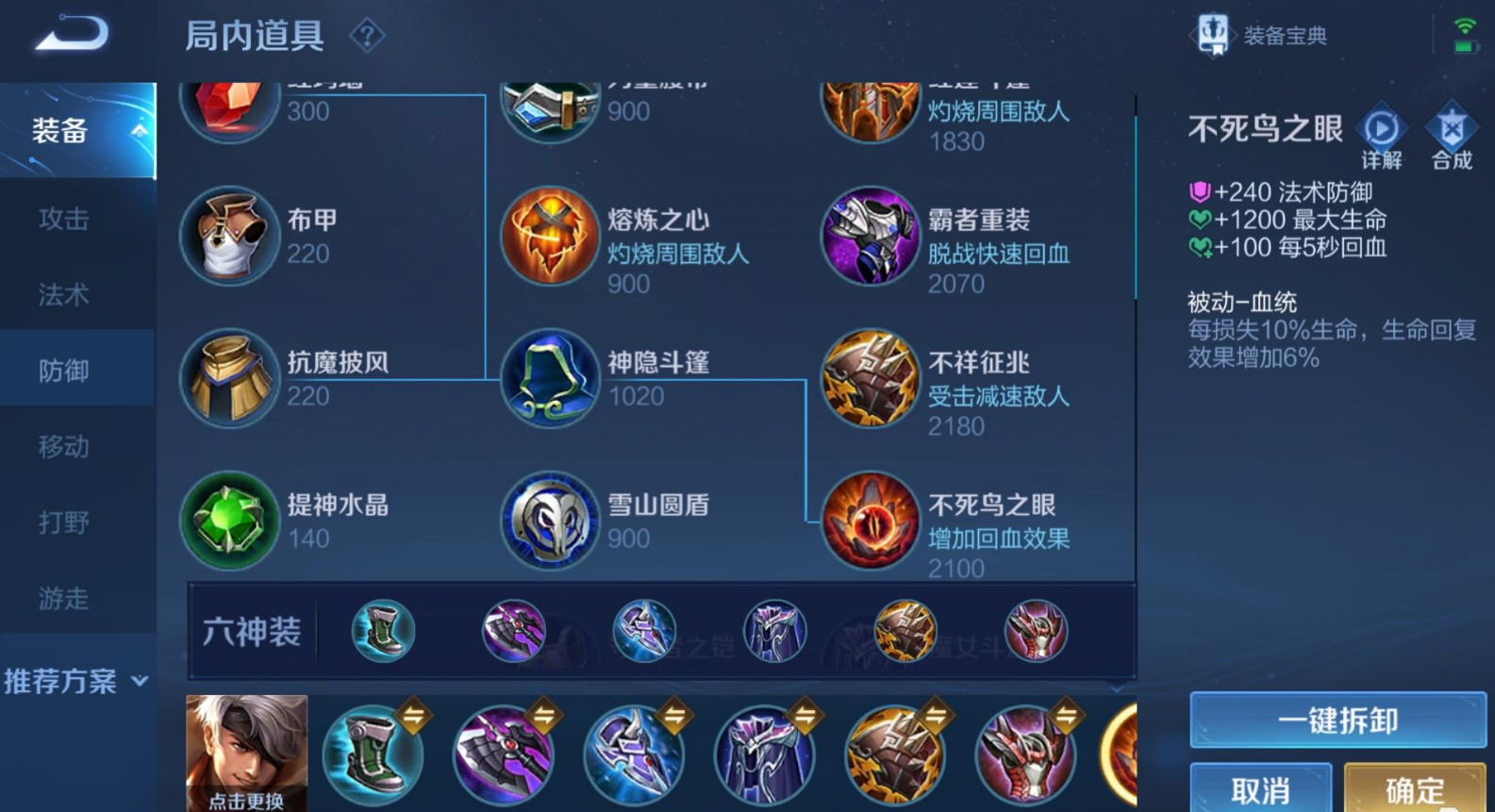 王者荣耀夏侯怎么出装