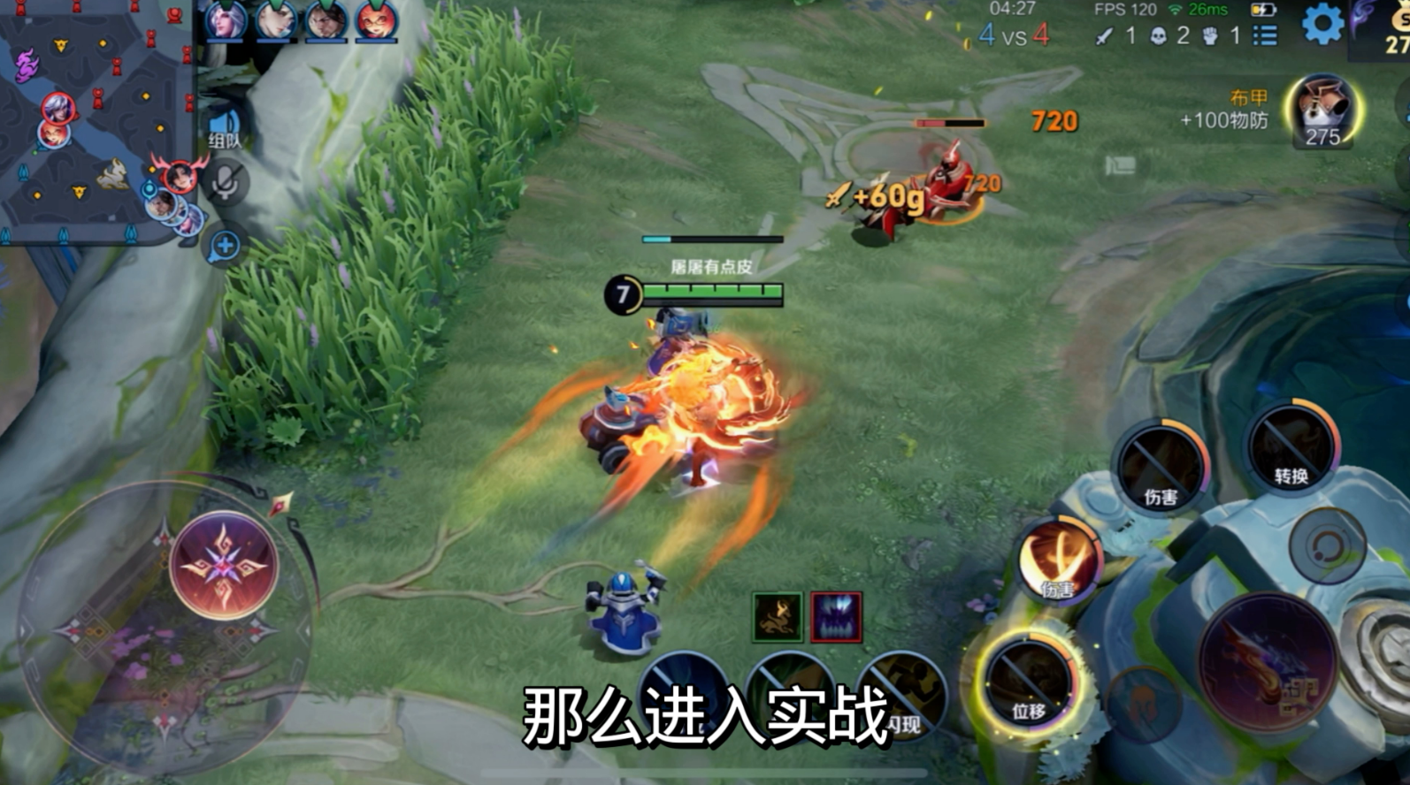 王者荣耀李信铭文与出装怎么搭配