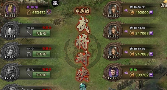 攻城掠地153级副本怎么过