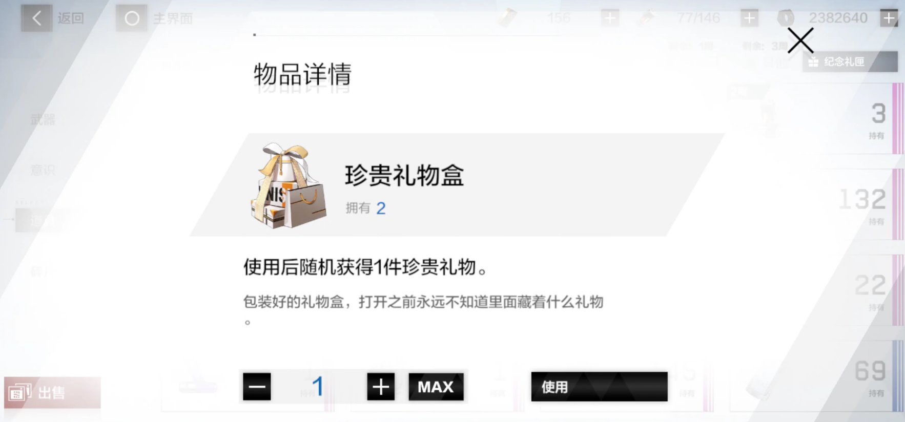 战双帕弥什人物喜欢什么礼物
