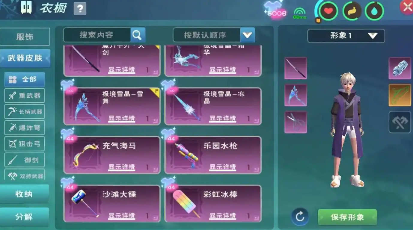 创造与魔法灵芝法杖怎么获得