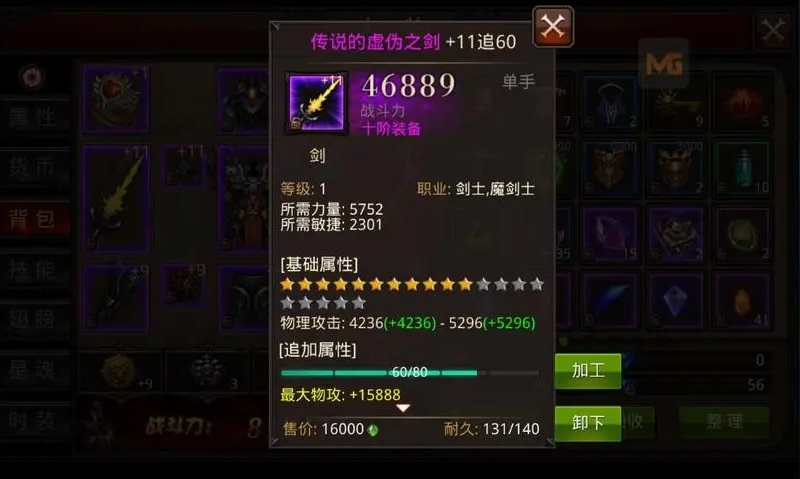 全民奇迹远古装备怎么弄
