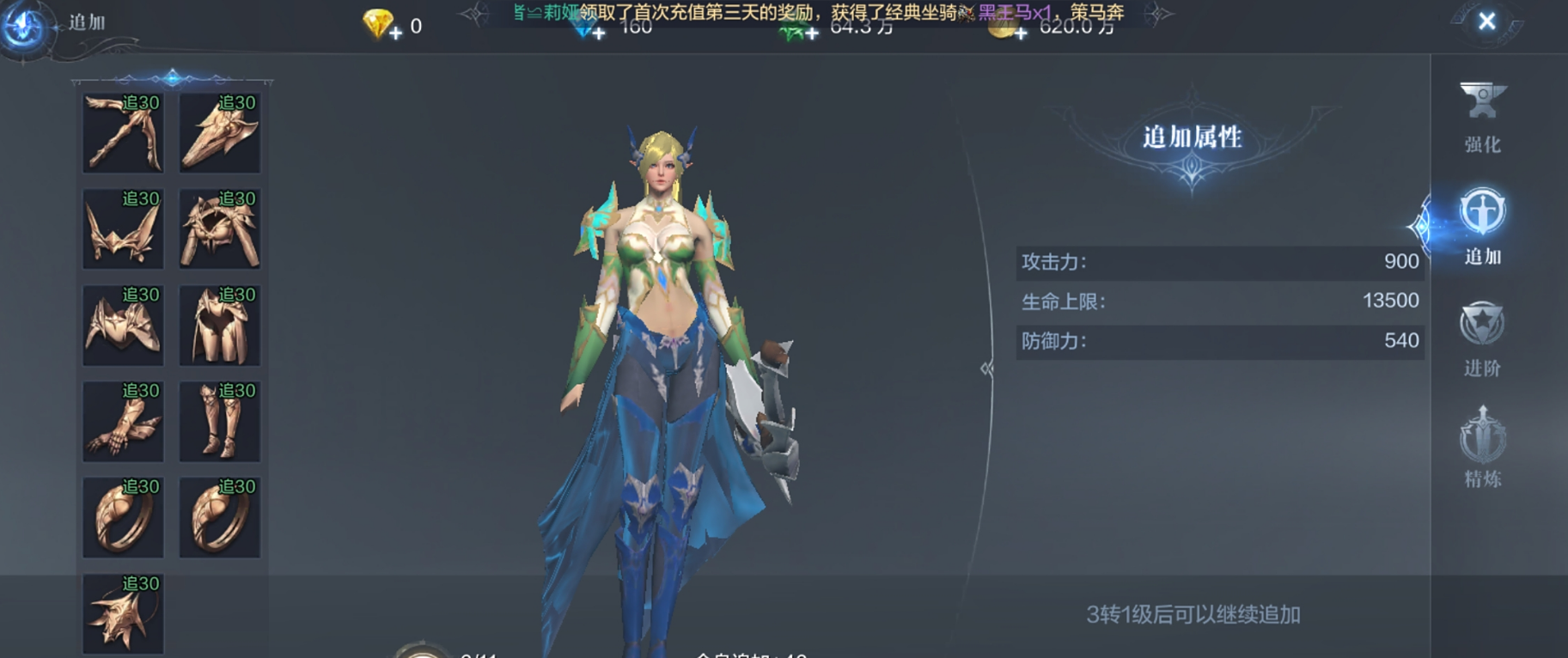 全民奇迹2拿什么武器