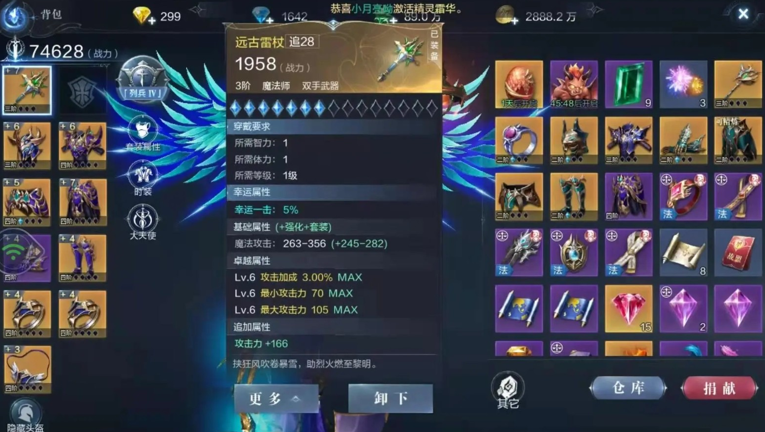 全民奇迹2拿什么武器