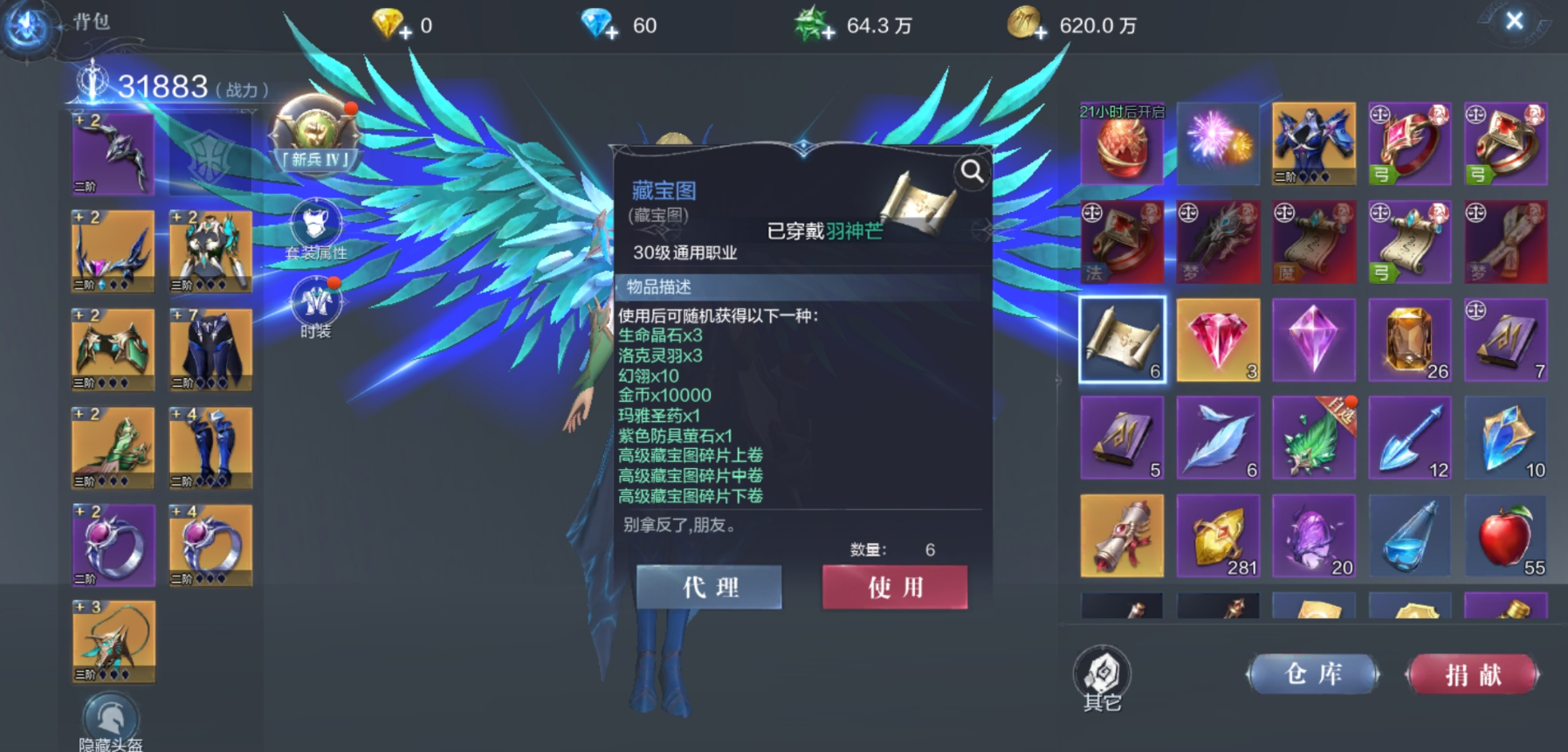 全民奇迹2拿什么武器