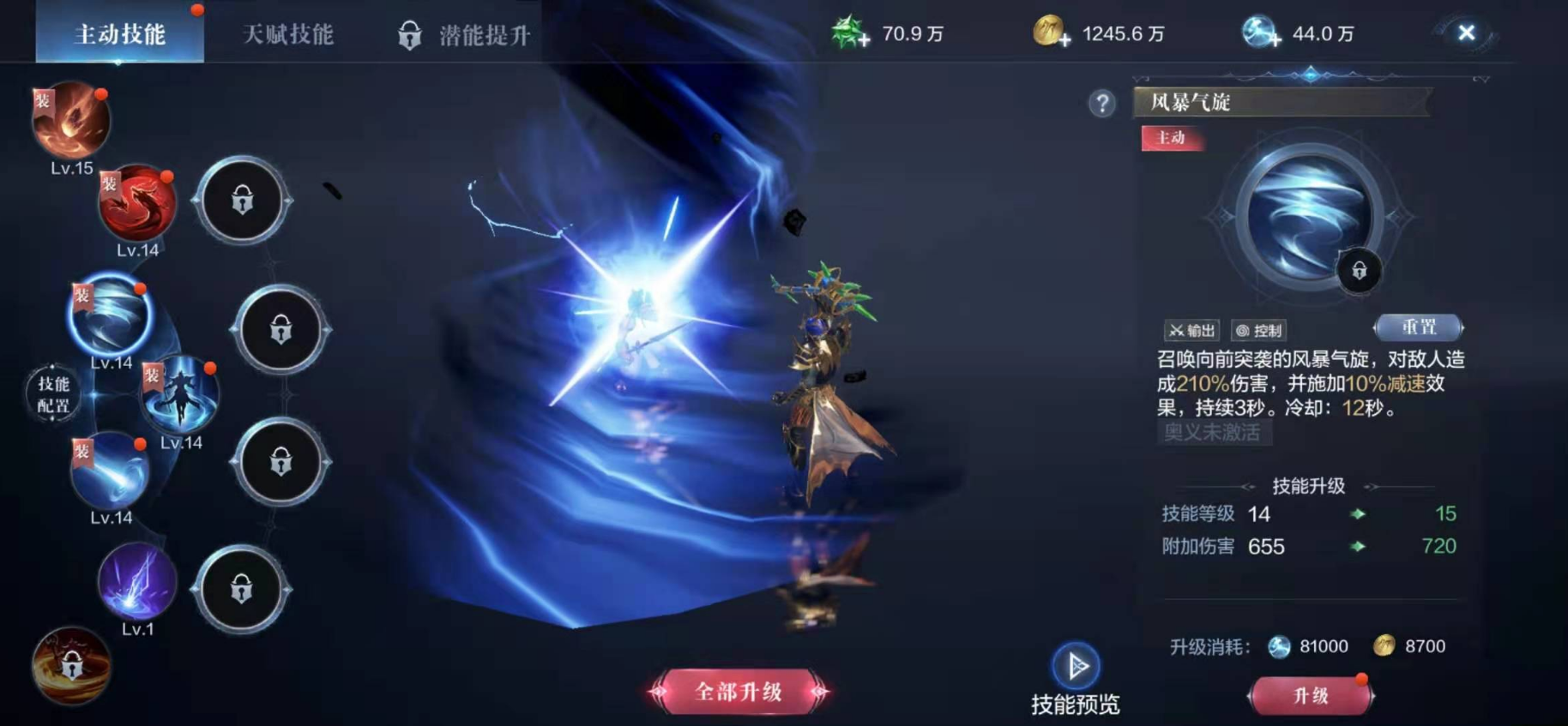 全民奇迹2如何加天赋