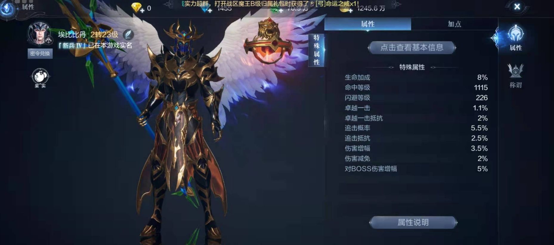 全民奇迹2如何加天赋