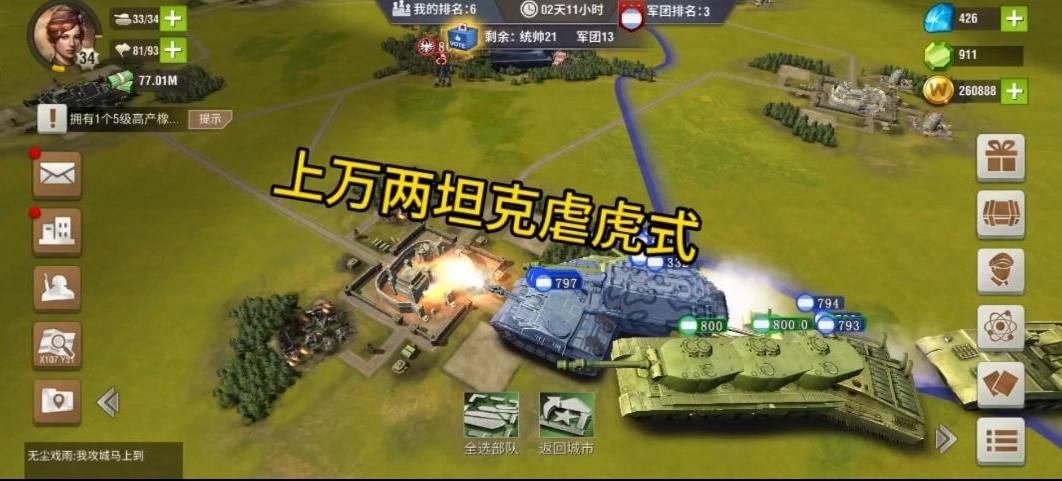 二战风云2虎式哪里刷